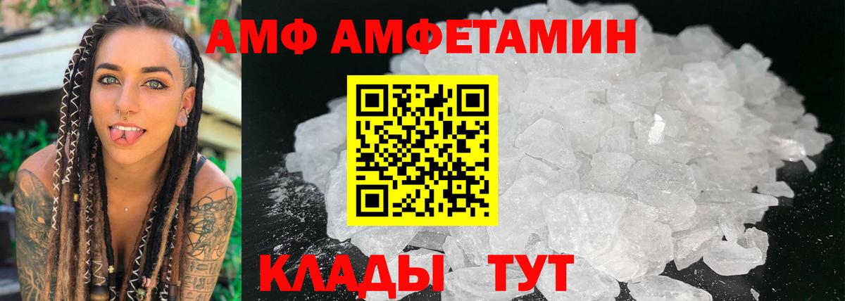 АМФЕТАМИН Premium Ипатово