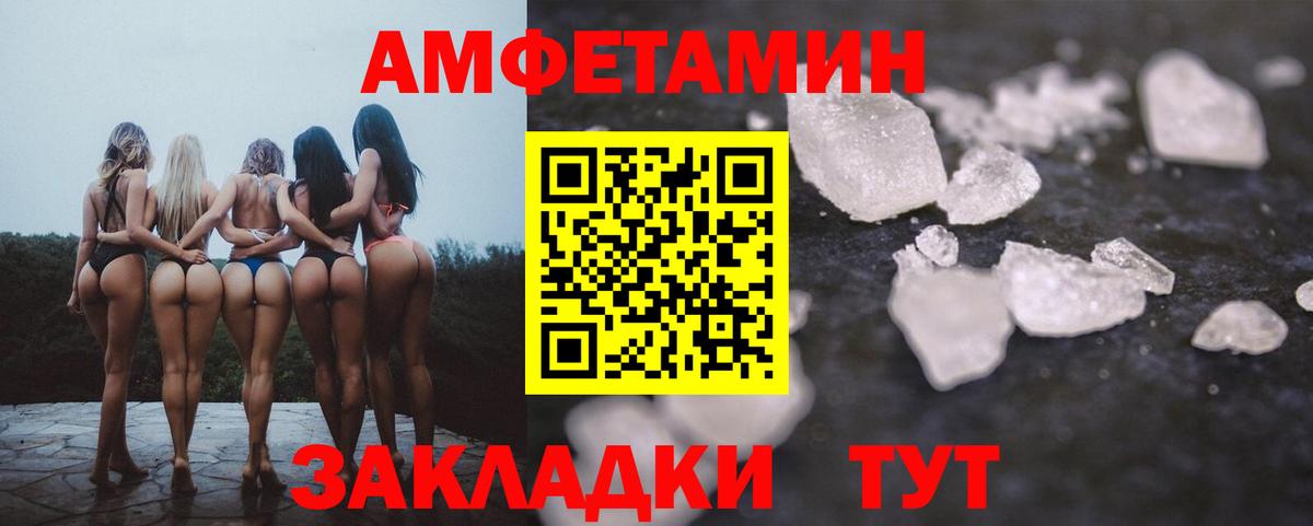 Amphetamine Розовый  Амфетамин  Amphetamine  Ипатово  Вход с VPN 