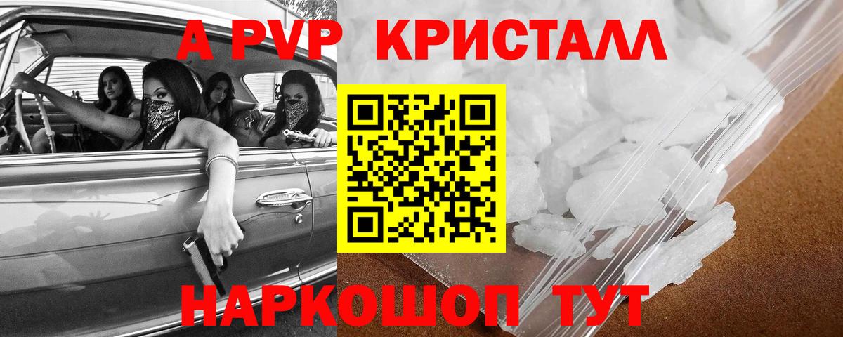 Альфа ПВП VHQ Ипатово