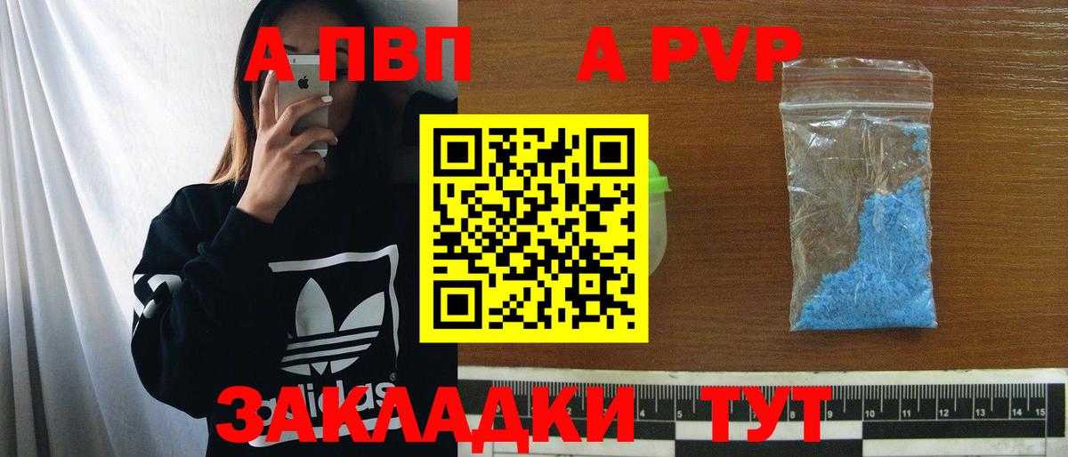 APVP крисы CK  Alpha PVP кристаллы  Вход с VPN  Alpha PVP  Ипатово 