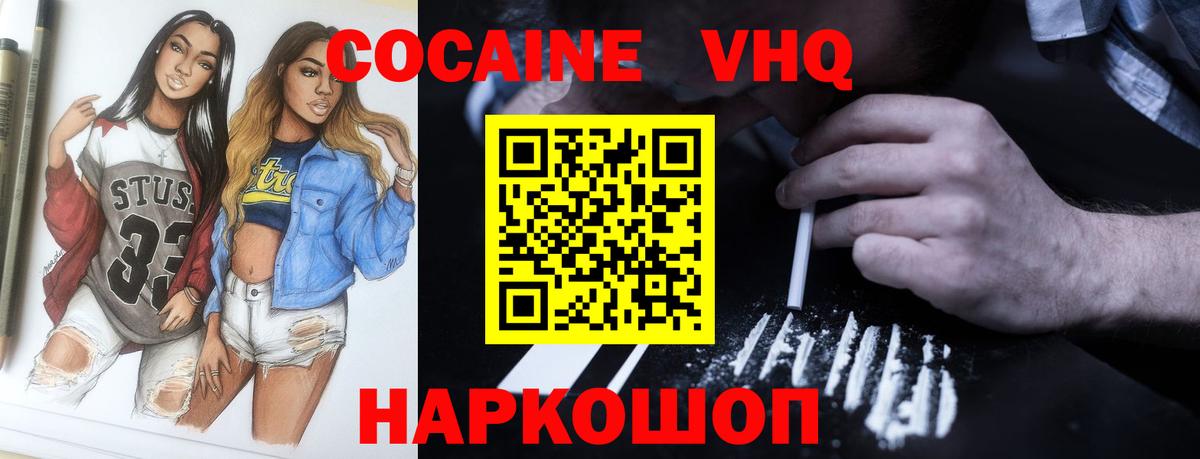 Cocaine 97% Ипатово