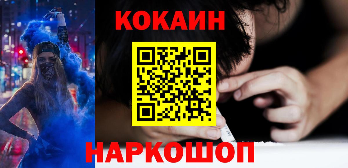 Cocaine VHQ  Cocaine Columbia  Ипатово  Вход с VPN 