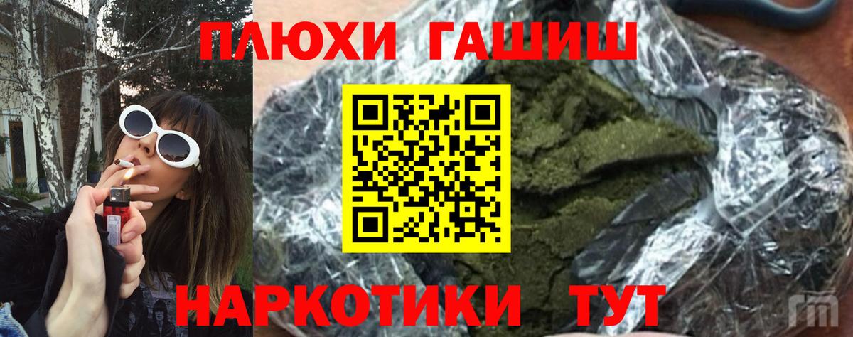 ГАШИШ  ГАШИШ хэш  Вход с VPN  Ипатово 