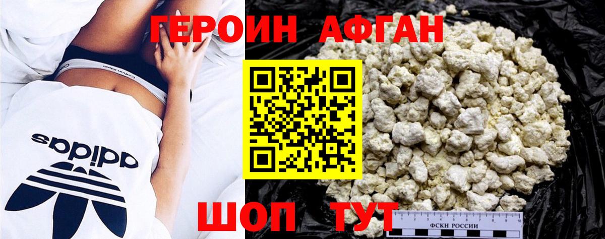 Ипатово  Героин  Вход с VPN  Героин VHQ 