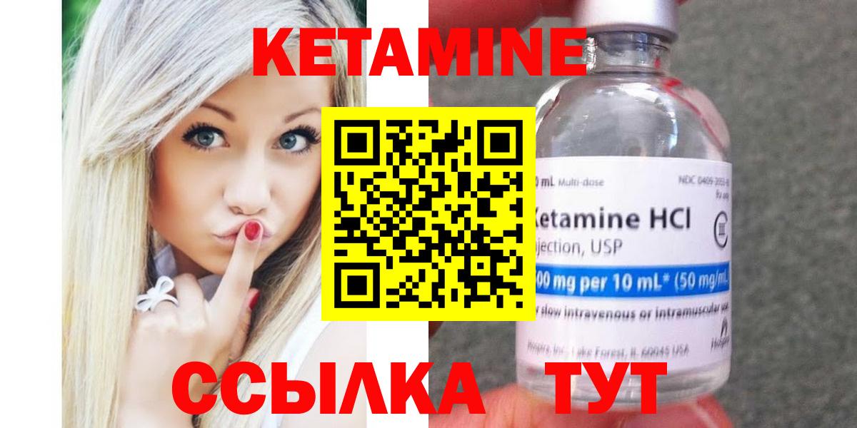 Ипатово  Кетамин VHQ  Вход с VPN 