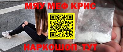мескалин Комсомольск-на-Амуре