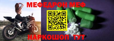 мескалин Комсомольск-на-Амуре