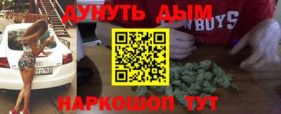 синтетический гашиш Конаково