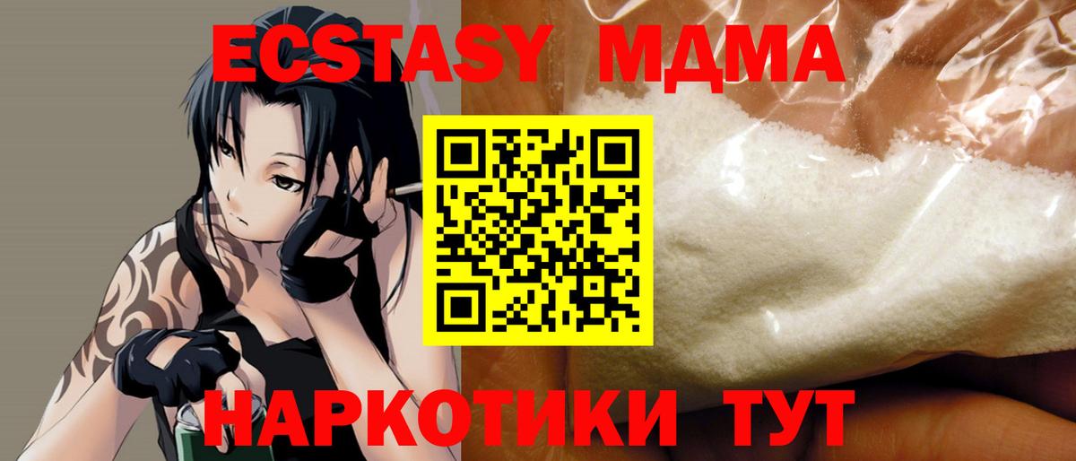 МДМА VHQ  Вход с VPN  Ипатово 