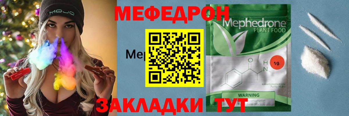Меф мяу мяу  где можно купить наркотик  гидра ссылки  Ипатово  Вход с VPN  МЯУ-МЯУ  Меф мука 