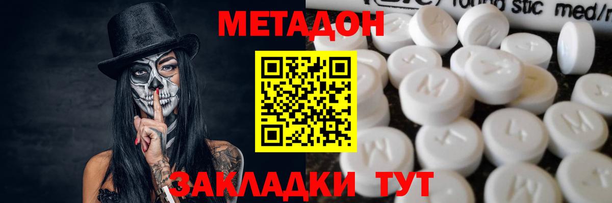 Ипатово  Метадон methadone  Метадон белоснежный  Вход с VPN 