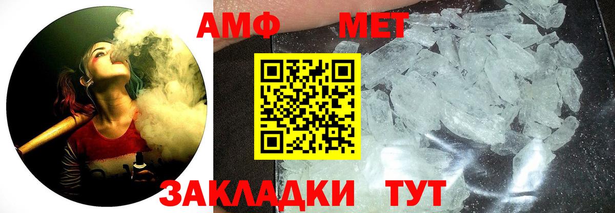 МЕТАМФЕТАМИН пудра  МЕТАМФЕТАМИН пудра  Вход с VPN  Ипатово 