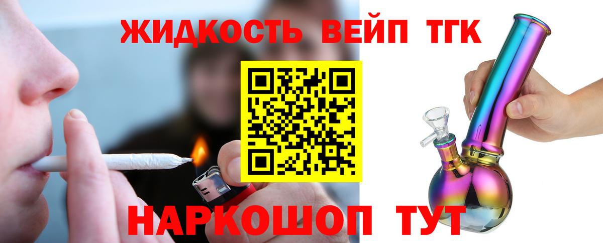 ТГК THC oil Ипатово