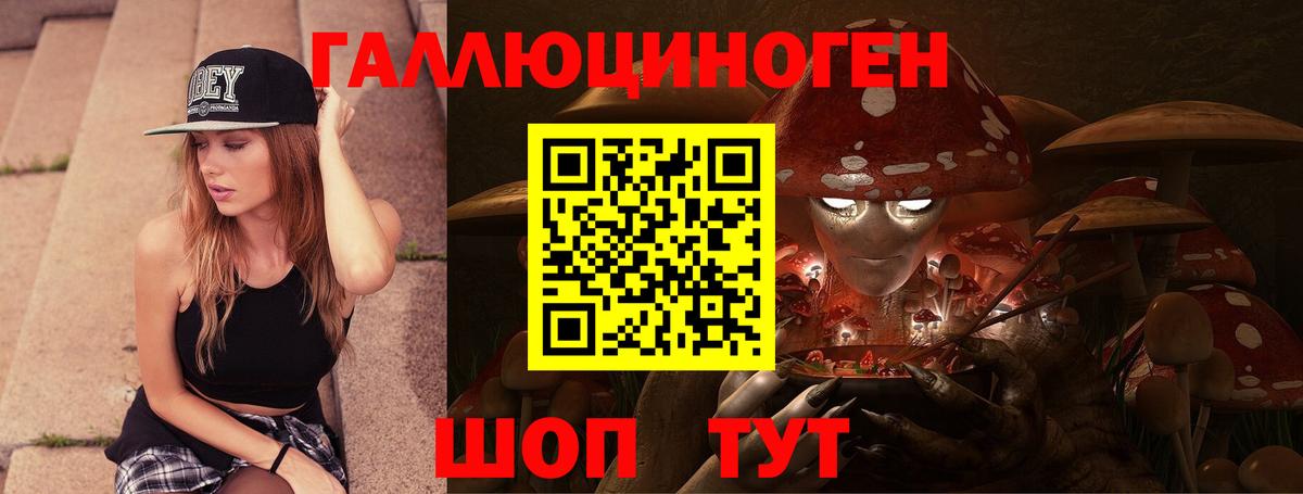 Галлюциногенные грибы мицелий Ипатово