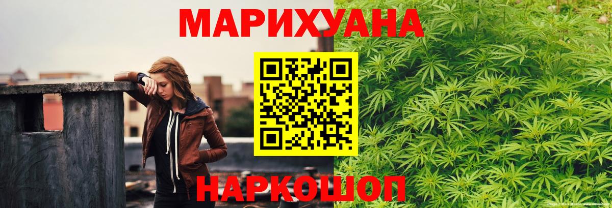Канабис THC 21% Ипатово